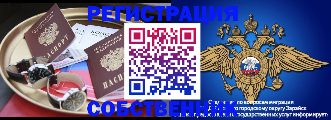 регистрация в Сураже