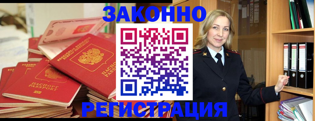 прописка паспорт в Сураже