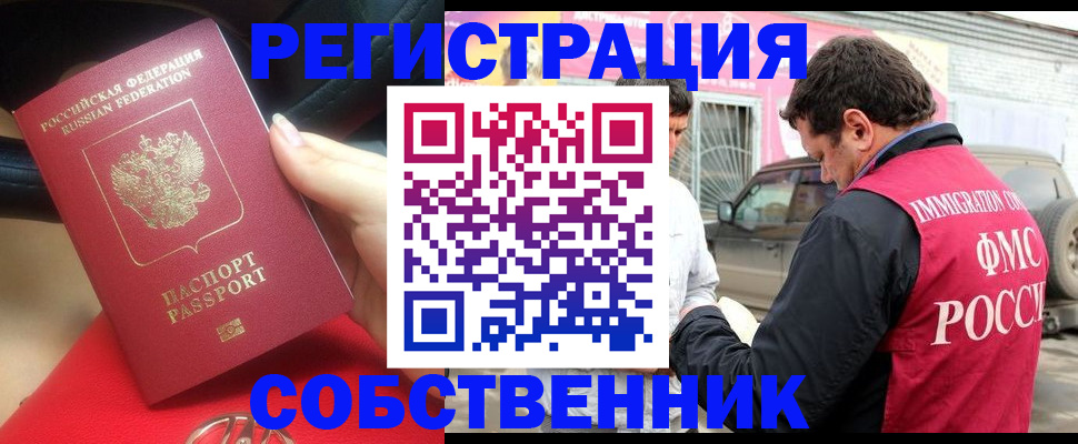 временная регистрация для всех в Сураже