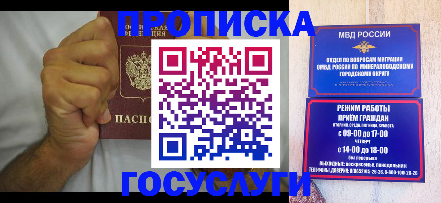 прописка от собственника в Сураже