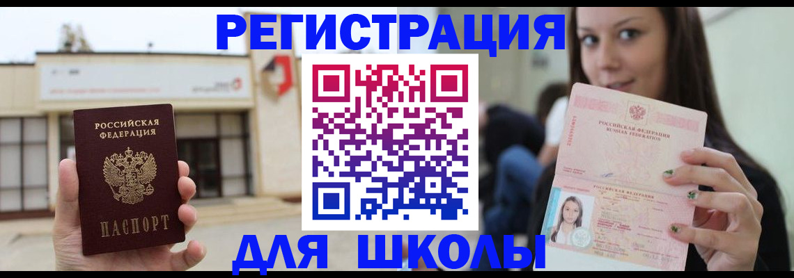 регистрация в Сураже