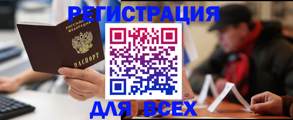 временная регистрация надежно в Сураже